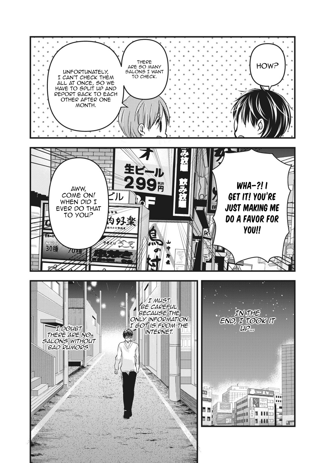 We May Be An Inexperienced Couple But... Chapter 85 page 6 - Chapter 85: Online Salon