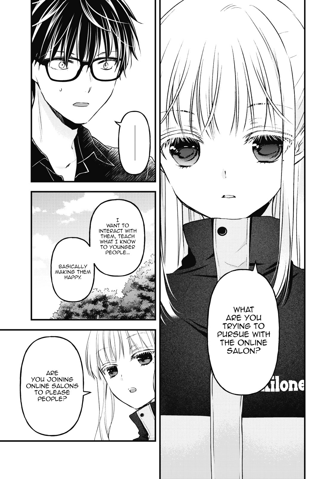 We May Be An Inexperienced Couple But... Chapter 86 page 8 - Chapter 86: Overwhelming Growth + 4-Panel Extra