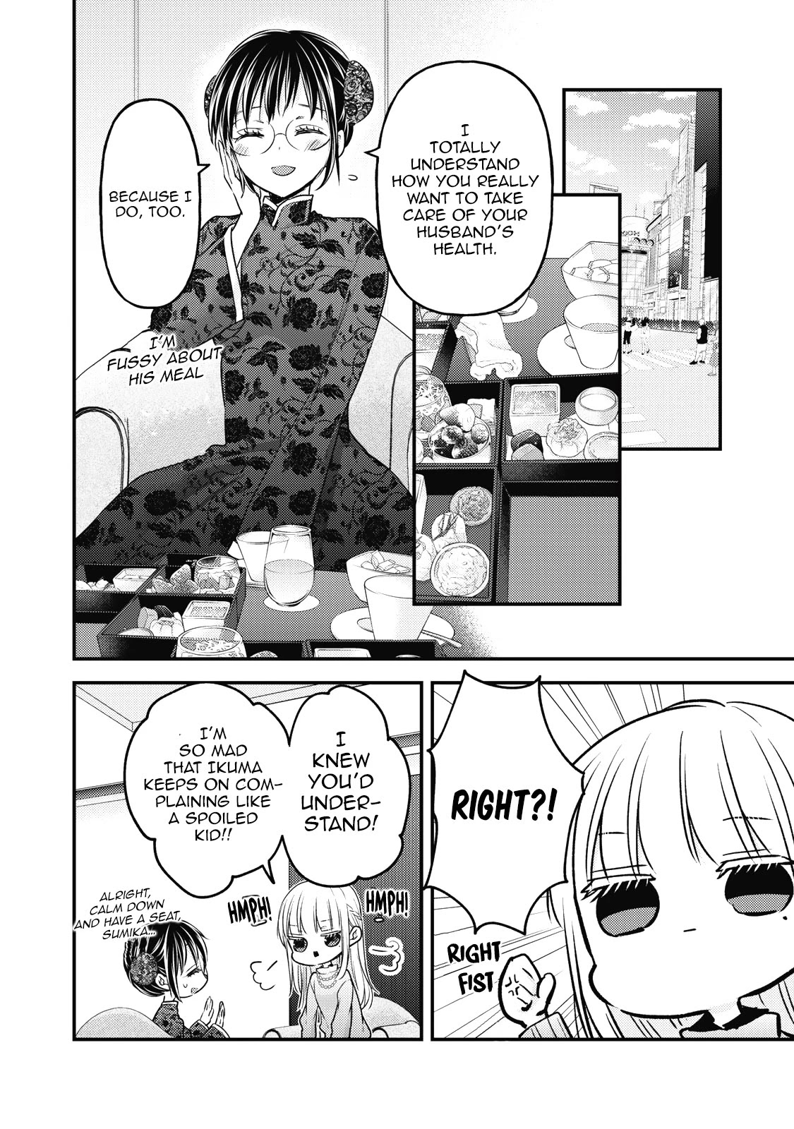 We May Be An Inexperienced Couple But... Chapter 87 page 11 - Chapter 87: Slip of Tongue