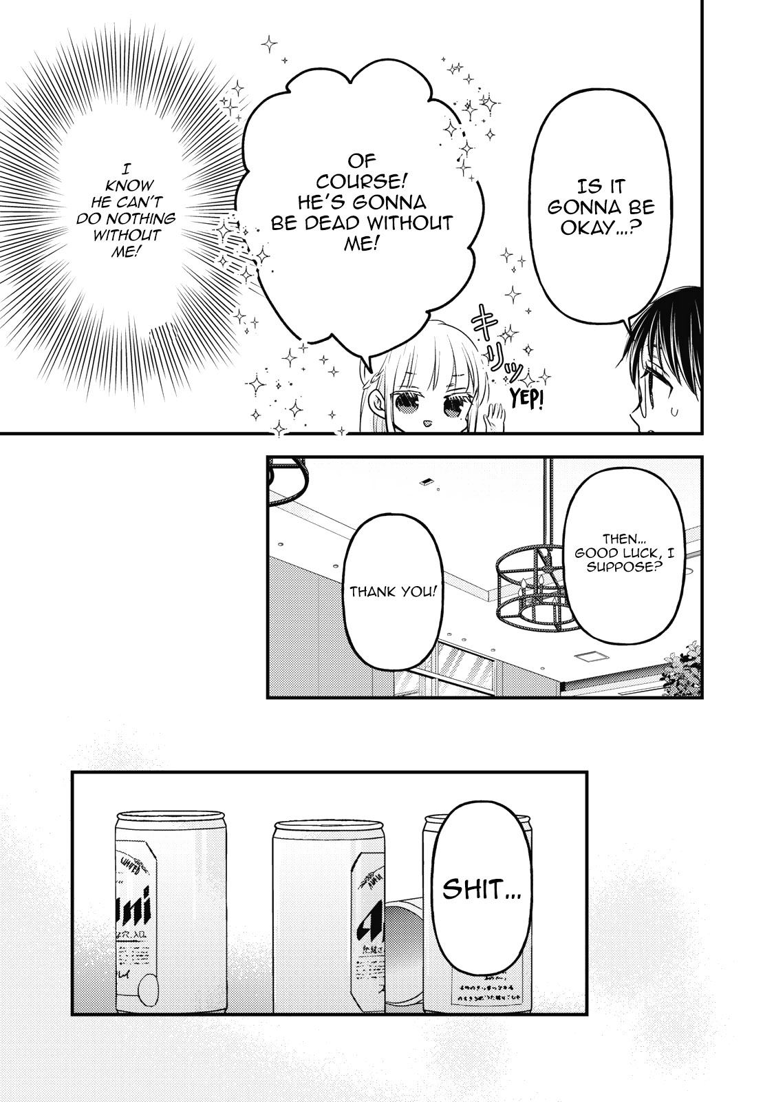 We May Be An Inexperienced Couple But... Chapter 87 page 14 - Chapter 87: Slip of Tongue