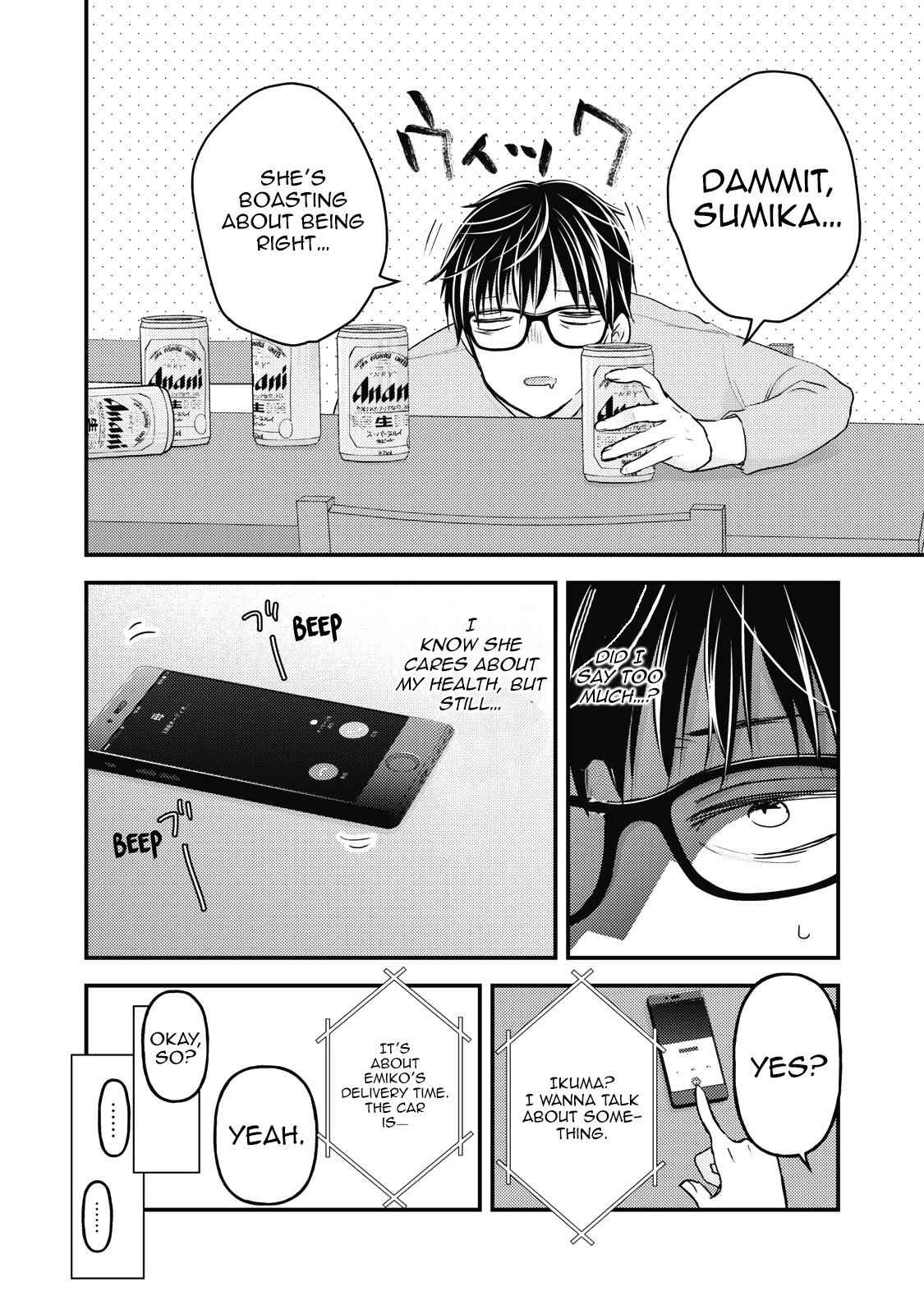 We May Be An Inexperienced Couple But... Chapter 87 page 15 - Chapter 87: Slip of Tongue