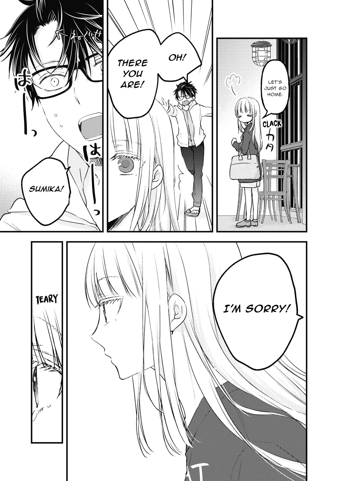 We May Be An Inexperienced Couple But... Chapter 88 page 14 - Chapter 88: Ways of Apologizing