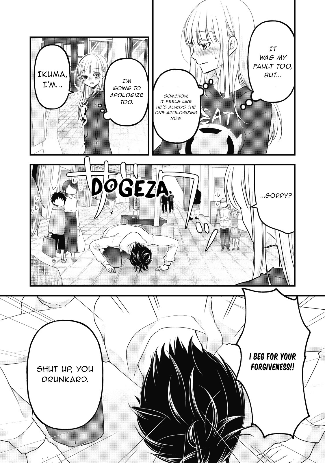 We May Be An Inexperienced Couple But... Chapter 88 page 15 - Chapter 88: Ways of Apologizing