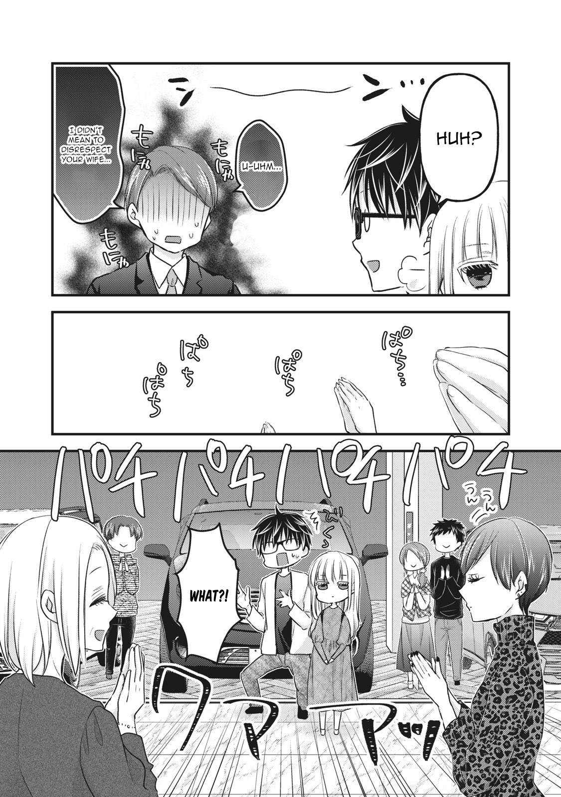 We May Be An Inexperienced Couple But... Chapter 89 page 13 - Chapter 89: Stay With Me