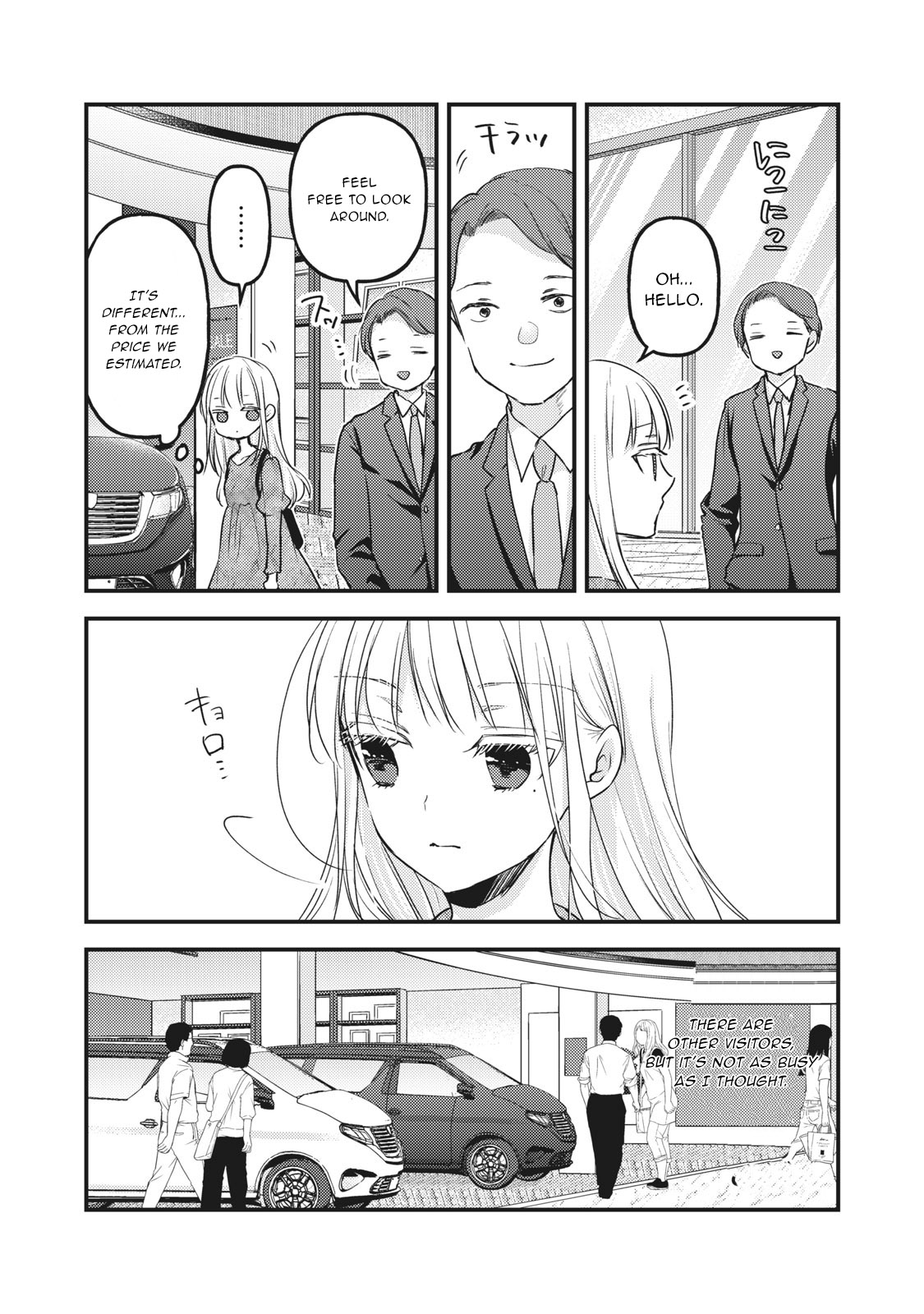 We May Be An Inexperienced Couple But... Chapter 89 page 8 - Chapter 89: Stay With Me