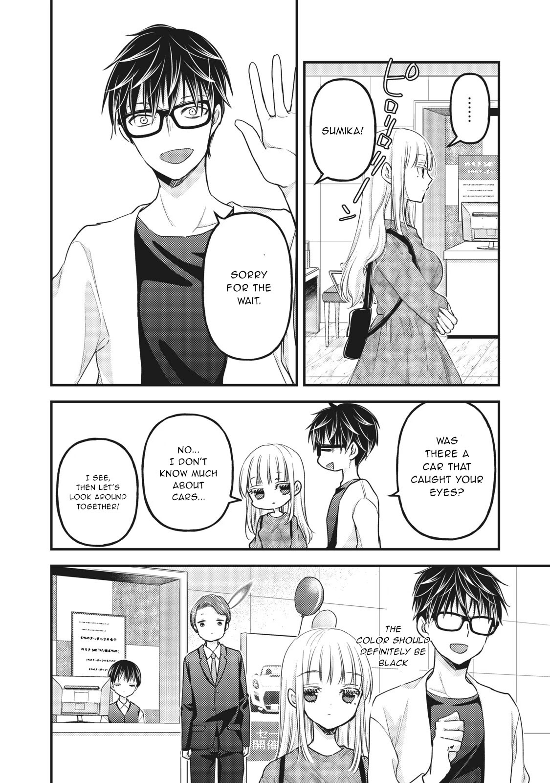 We May Be An Inexperienced Couple But... Chapter 89 page 9 - Chapter 89: Stay With Me