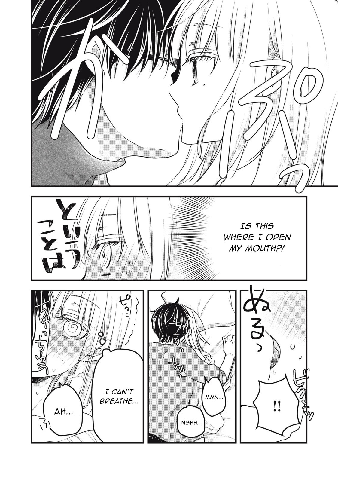 We May Be An Inexperienced Couple But... Chapter 90 page 11 - Chapter 90: The mood that time