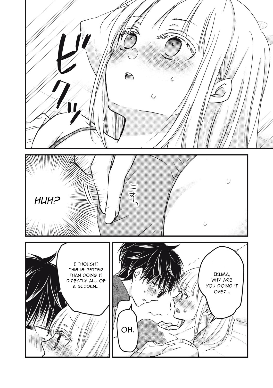 We May Be An Inexperienced Couple But... Chapter 90 page 13 - Chapter 90: The mood that time