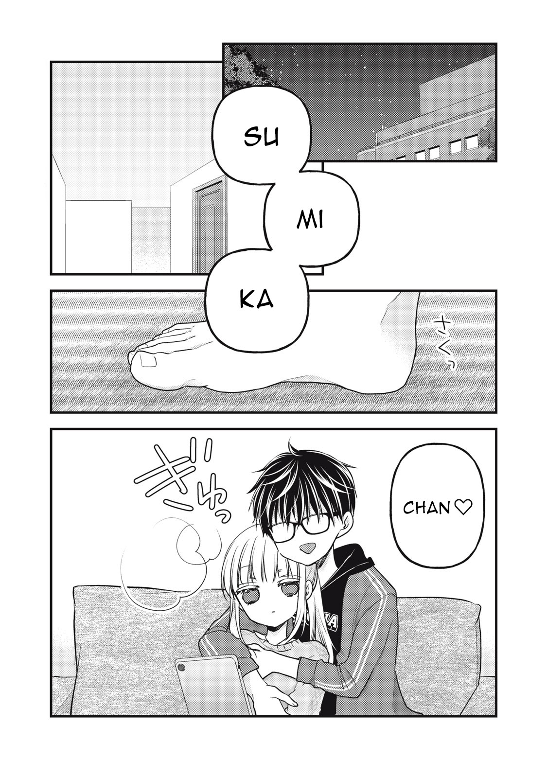 We May Be An Inexperienced Couple But... Chapter 90 page 2 - Chapter 90: The mood that time