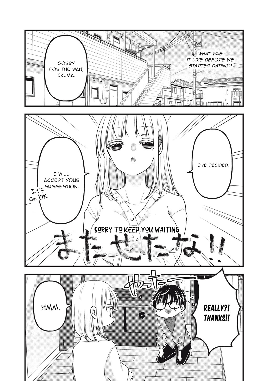 We May Be An Inexperienced Couple But... Chapter 90 page 4 - Chapter 90: The mood that time