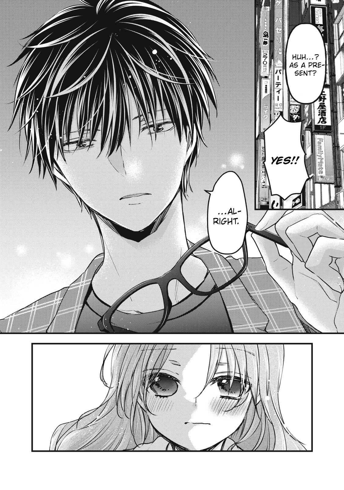 We May Be An Inexperienced Couple But... Chapter 91 page 15 - Chapter 91: Senior and Junior