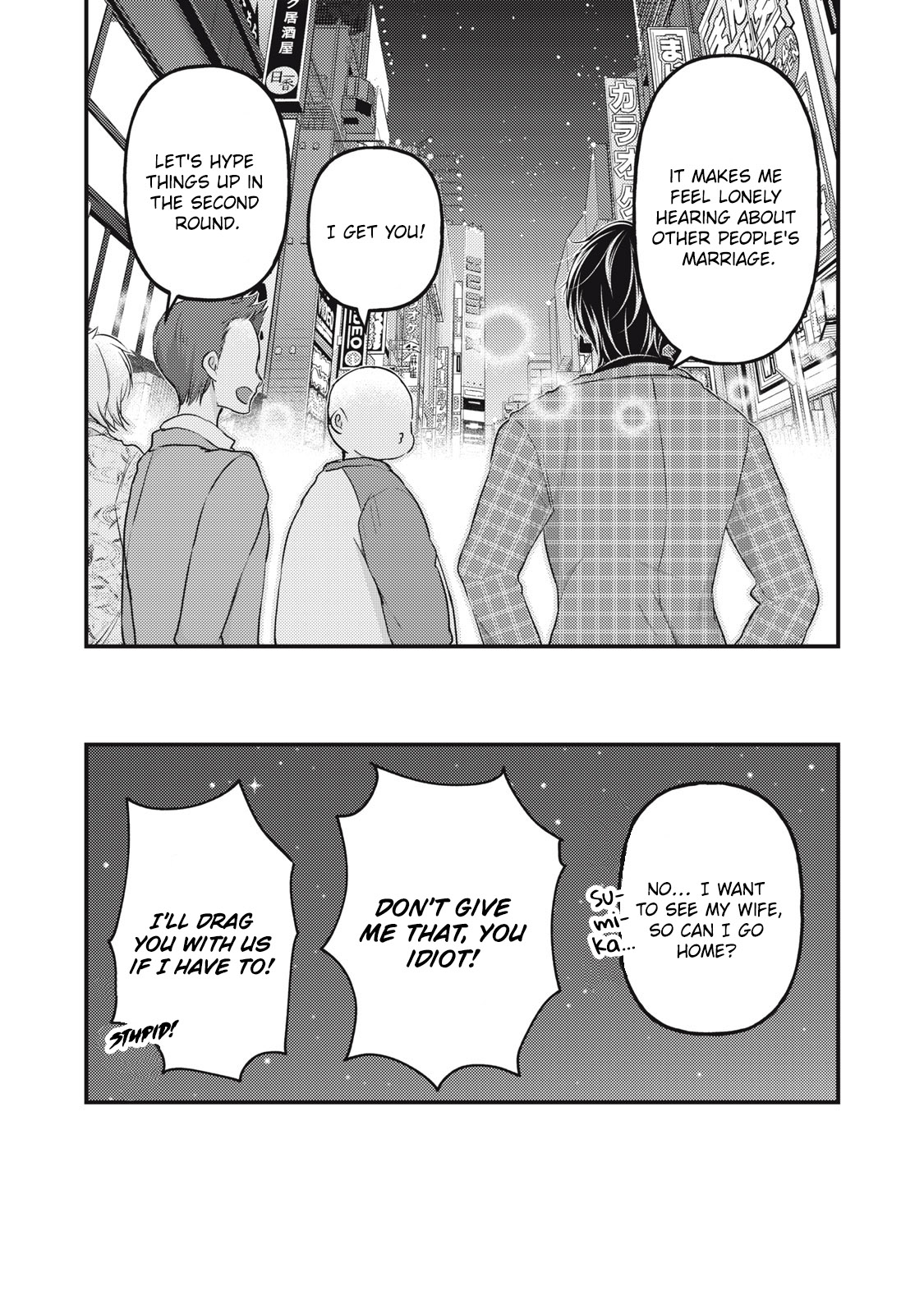 We May Be An Inexperienced Couple But... Chapter 91 page 17 - Chapter 91: Senior and Junior