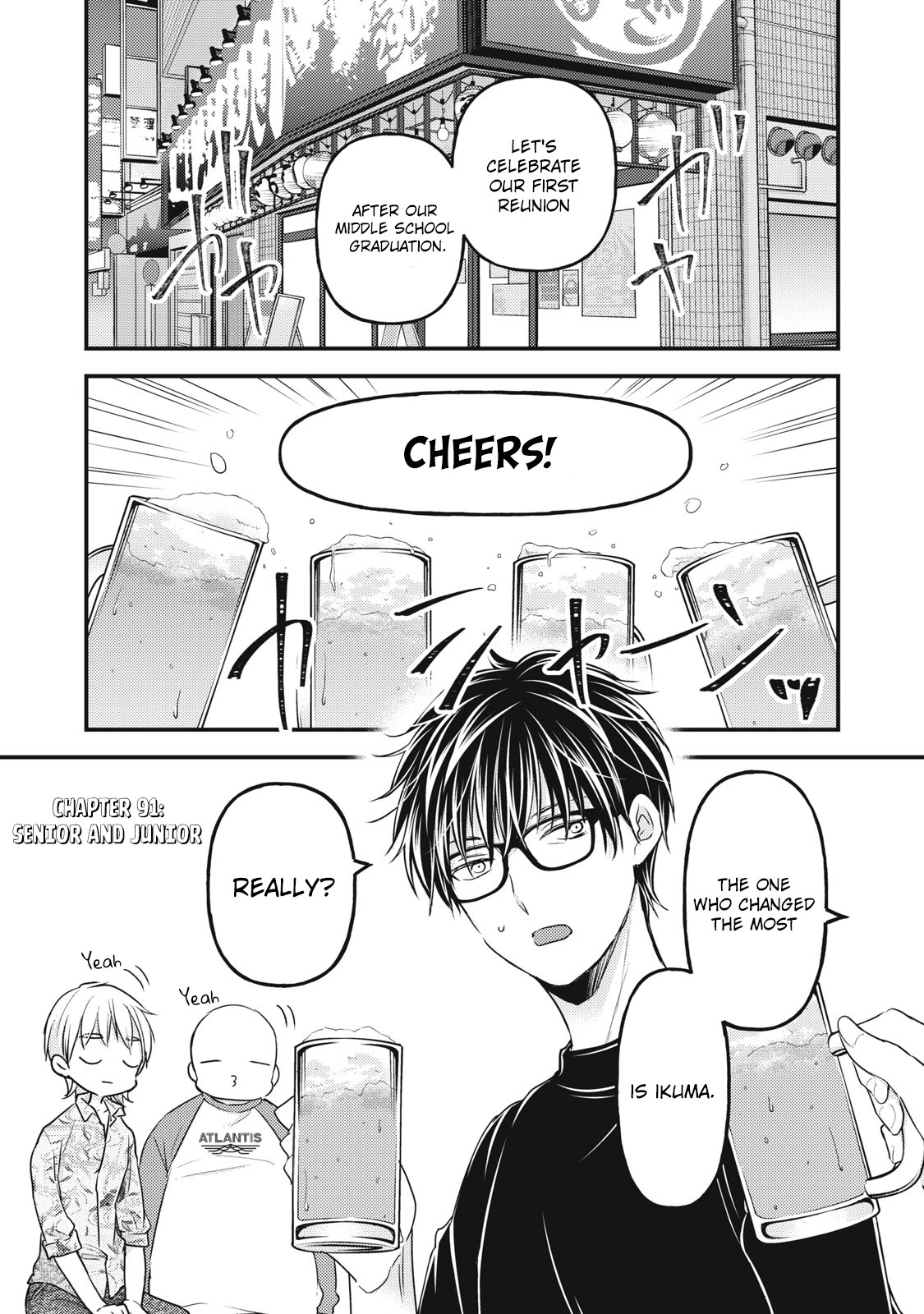 We May Be An Inexperienced Couple But... Chapter 91 page 2 - Chapter 91: Senior and Junior
