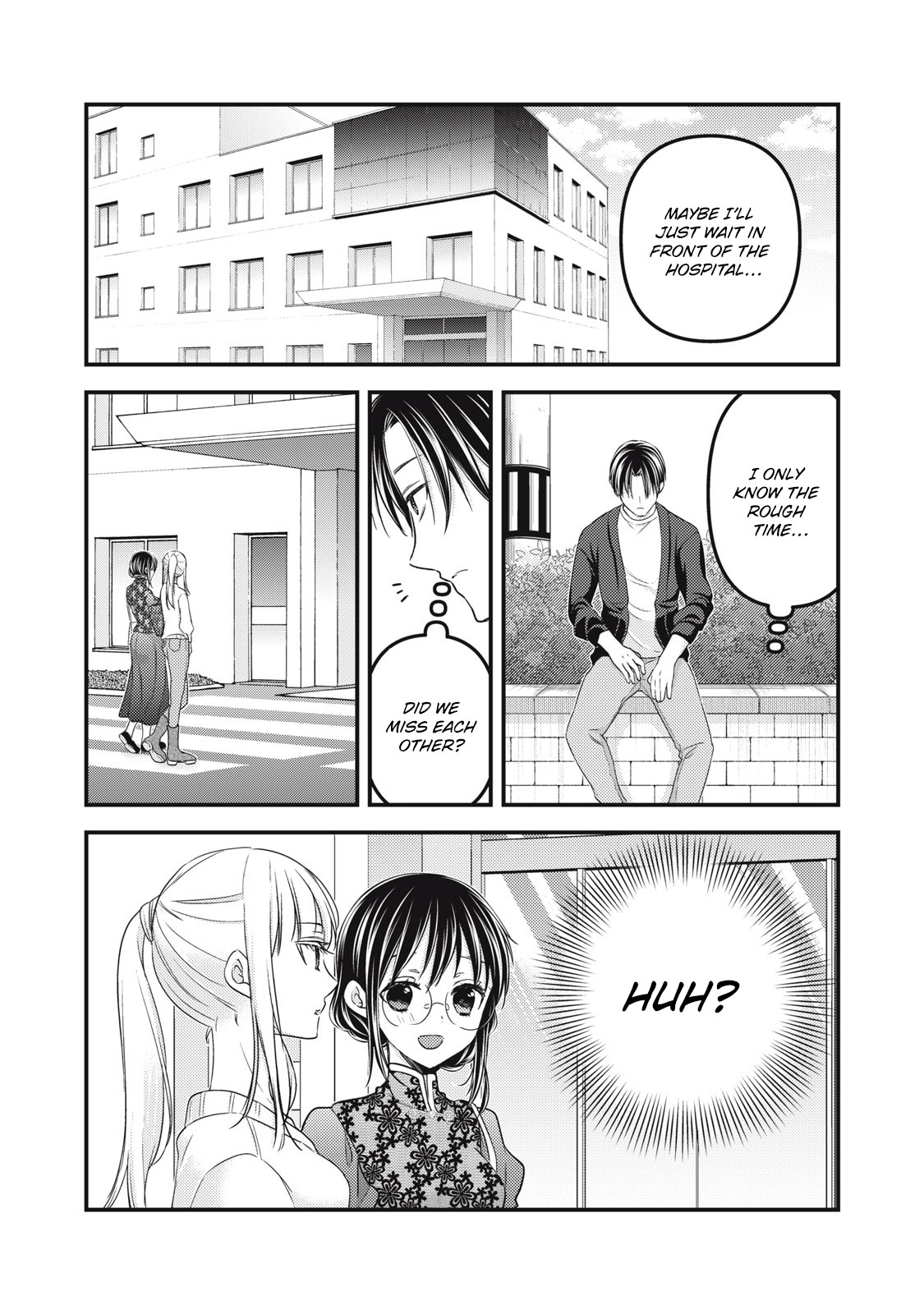 We May Be An Inexperienced Couple But... Chapter 92 page 16 - Chapter 92: Becoming a Father