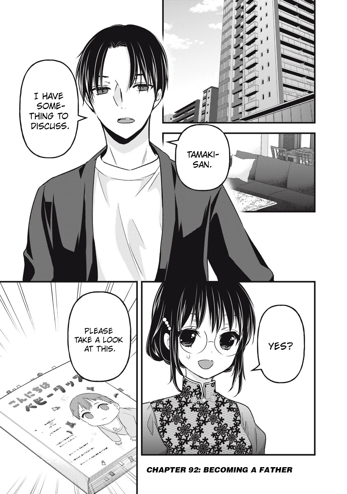 We May Be An Inexperienced Couple But... Chapter 92 page 2 - Chapter 92: Becoming a Father