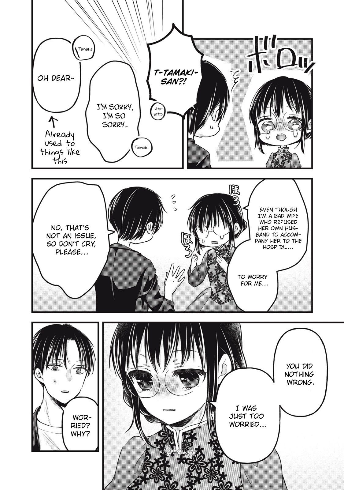 We May Be An Inexperienced Couple But... Chapter 93 page 13 - Chapter 93: Because we're husband and wife