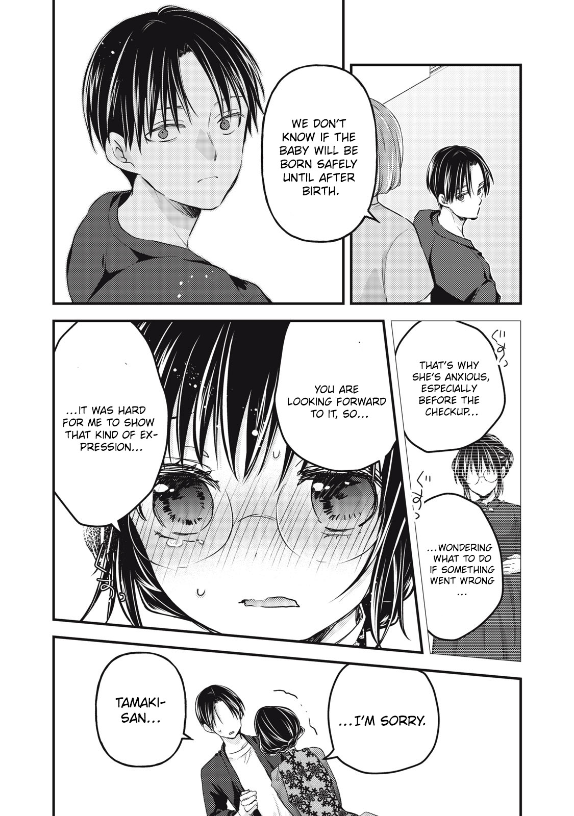 We May Be An Inexperienced Couple But... Chapter 93 page 15 - Chapter 93: Because we're husband and wife