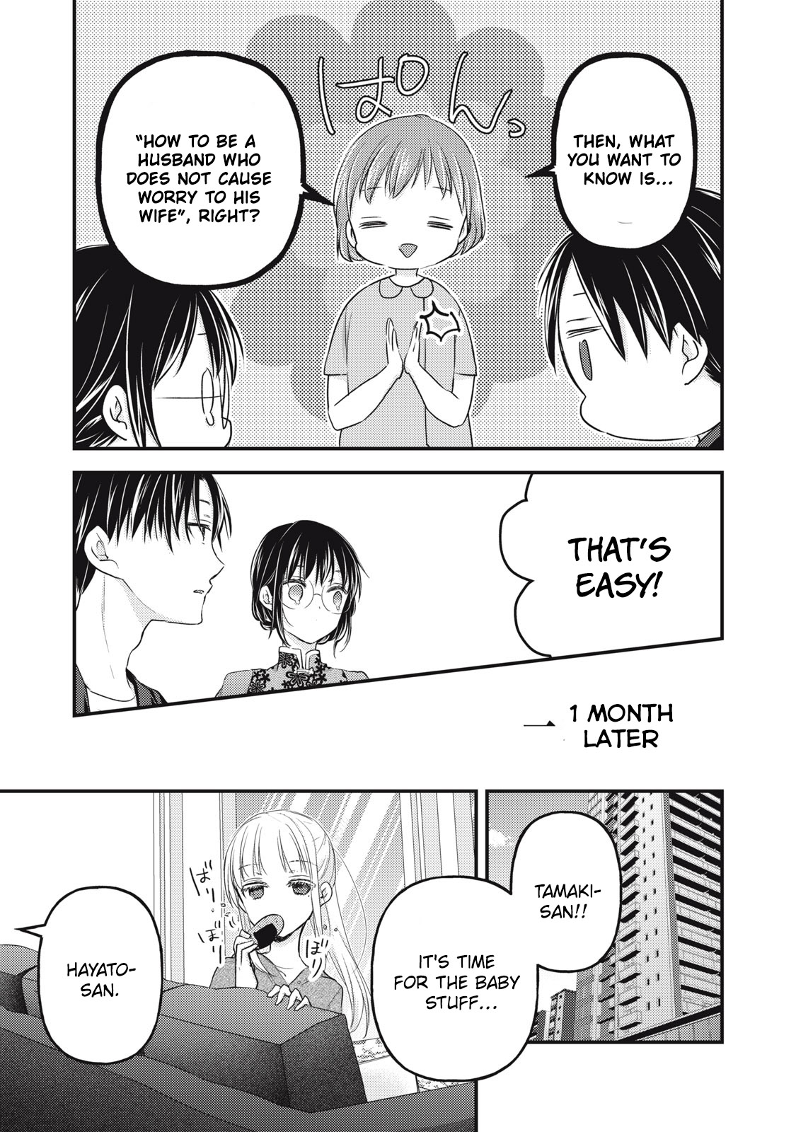 We May Be An Inexperienced Couple But... Chapter 93 page 16 - Chapter 93: Because we're husband and wife
