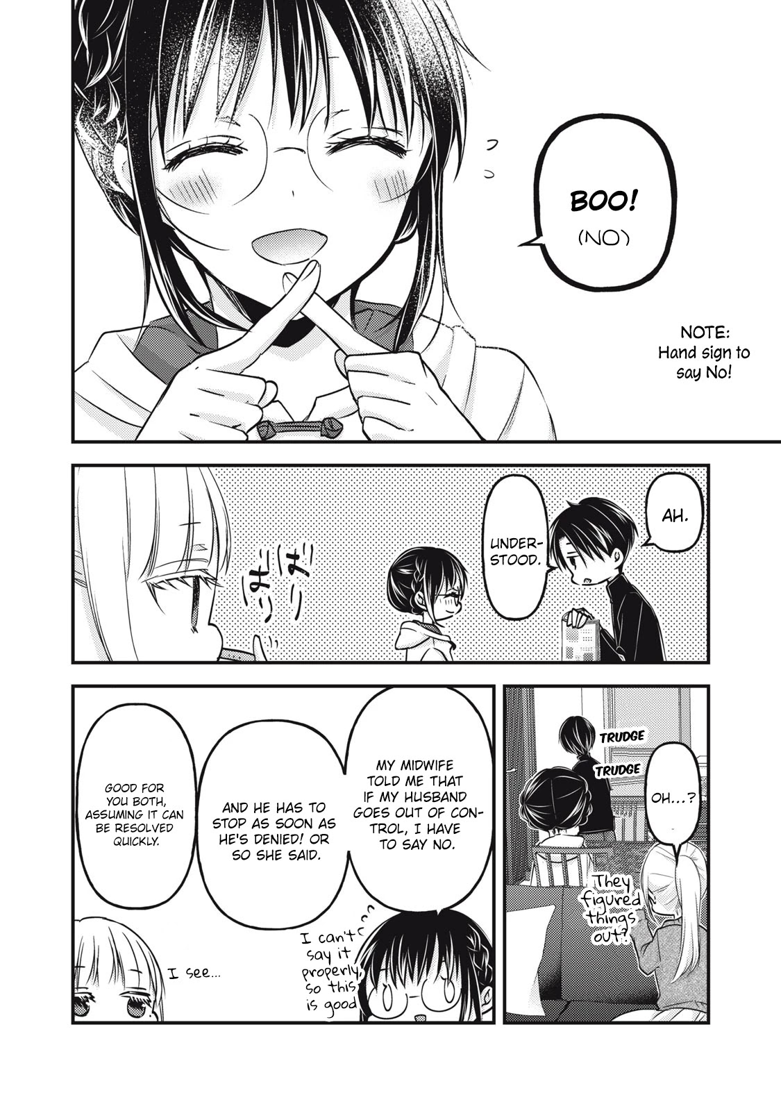 We May Be An Inexperienced Couple But... Chapter 93 page 17 - Chapter 93: Because we're husband and wife