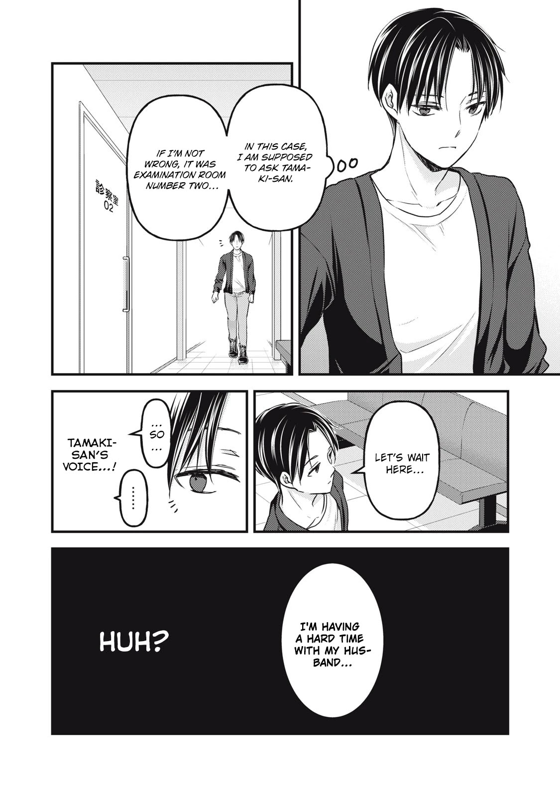 We May Be An Inexperienced Couple But... Chapter 93 page 4 - Chapter 93: Because we're husband and wife
