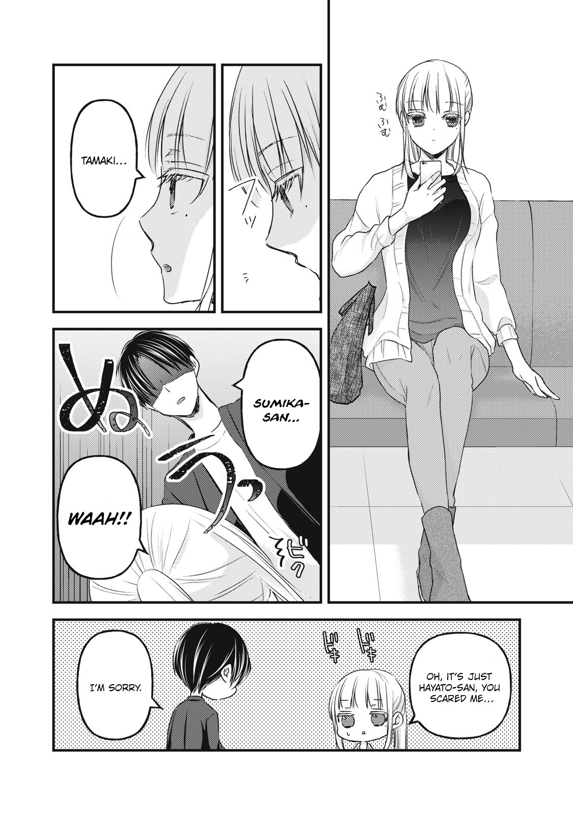 We May Be An Inexperienced Couple But... Chapter 93 page 5 - Chapter 93: Because we're husband and wife