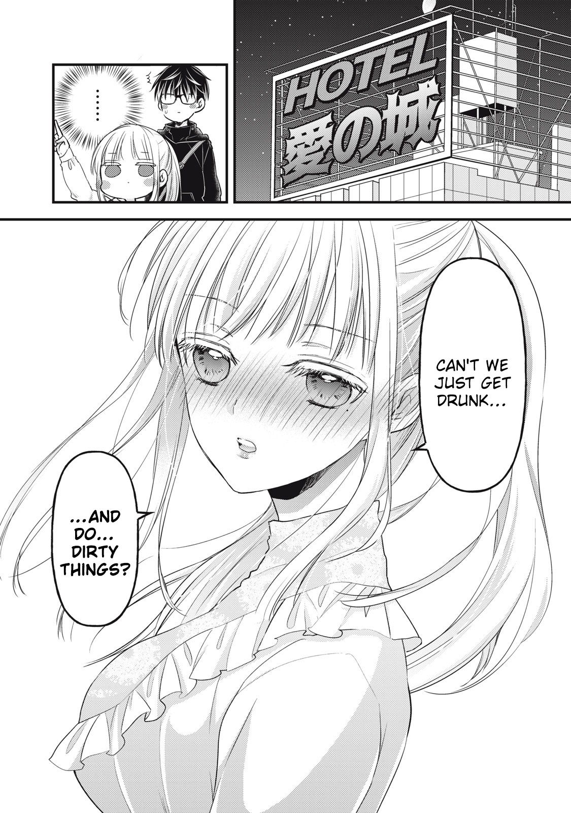 We May Be An Inexperienced Couple But... Chapter 94 page 17 - Chapter 94: Hanami Date