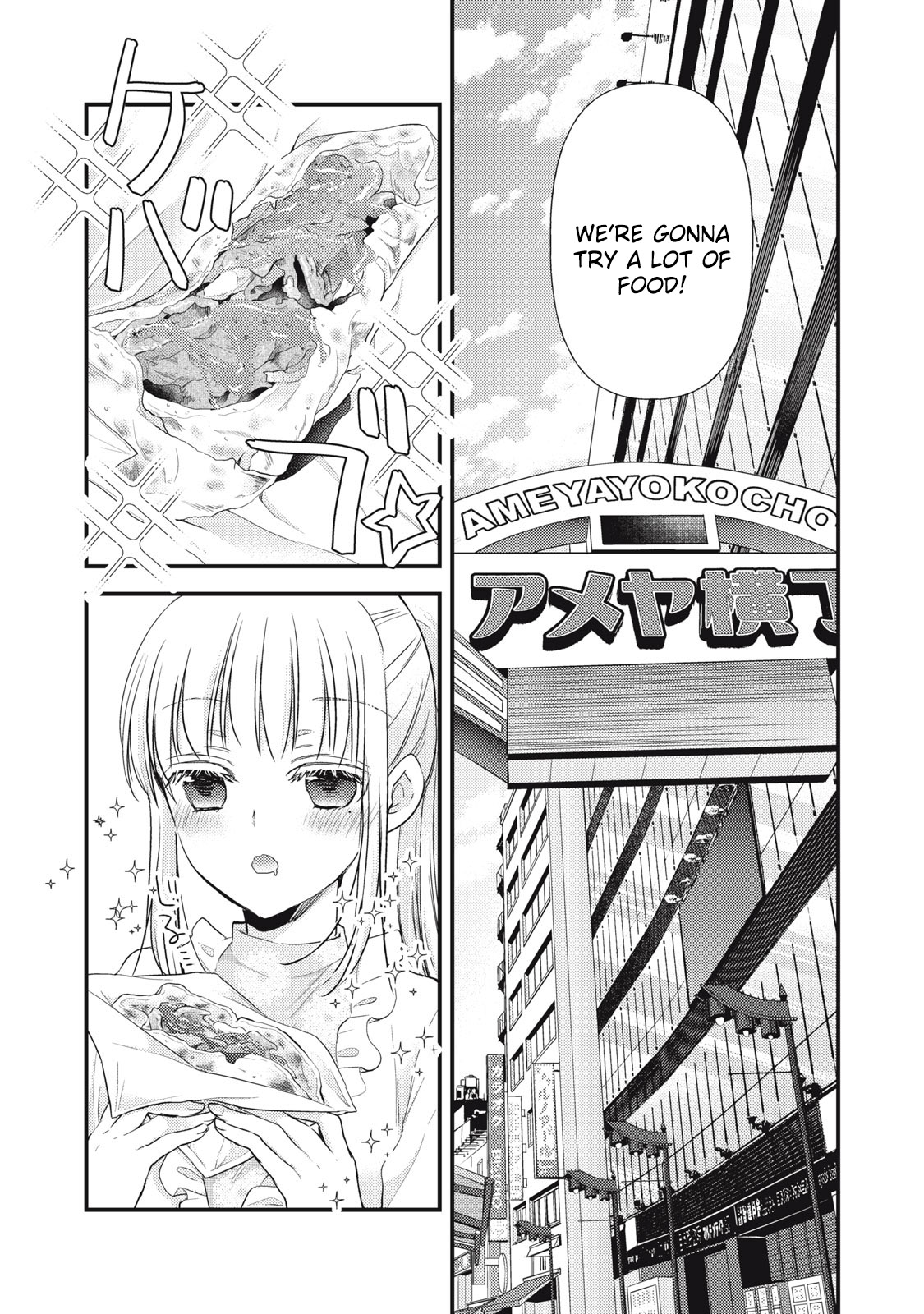 We May Be An Inexperienced Couple But... Chapter 94 page 3 - Chapter 94: Hanami Date
