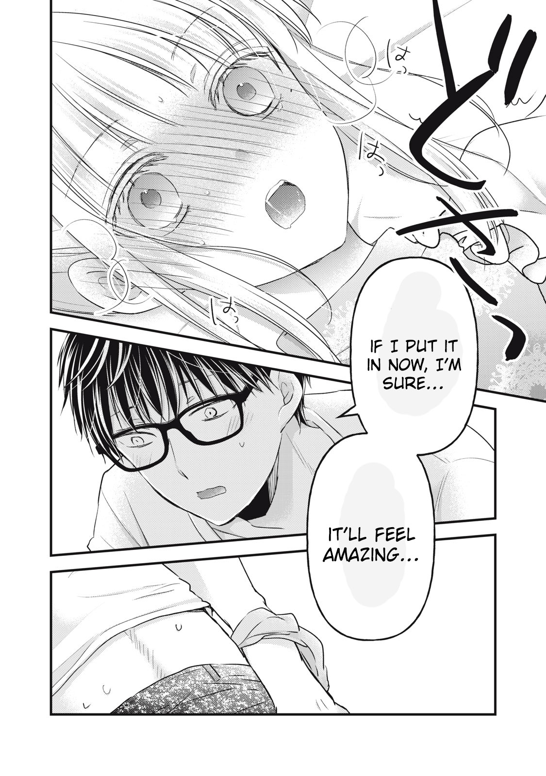 We May Be An Inexperienced Couple But... Chapter 95 page 15 - Chapter 95: Let's play at a love hotel