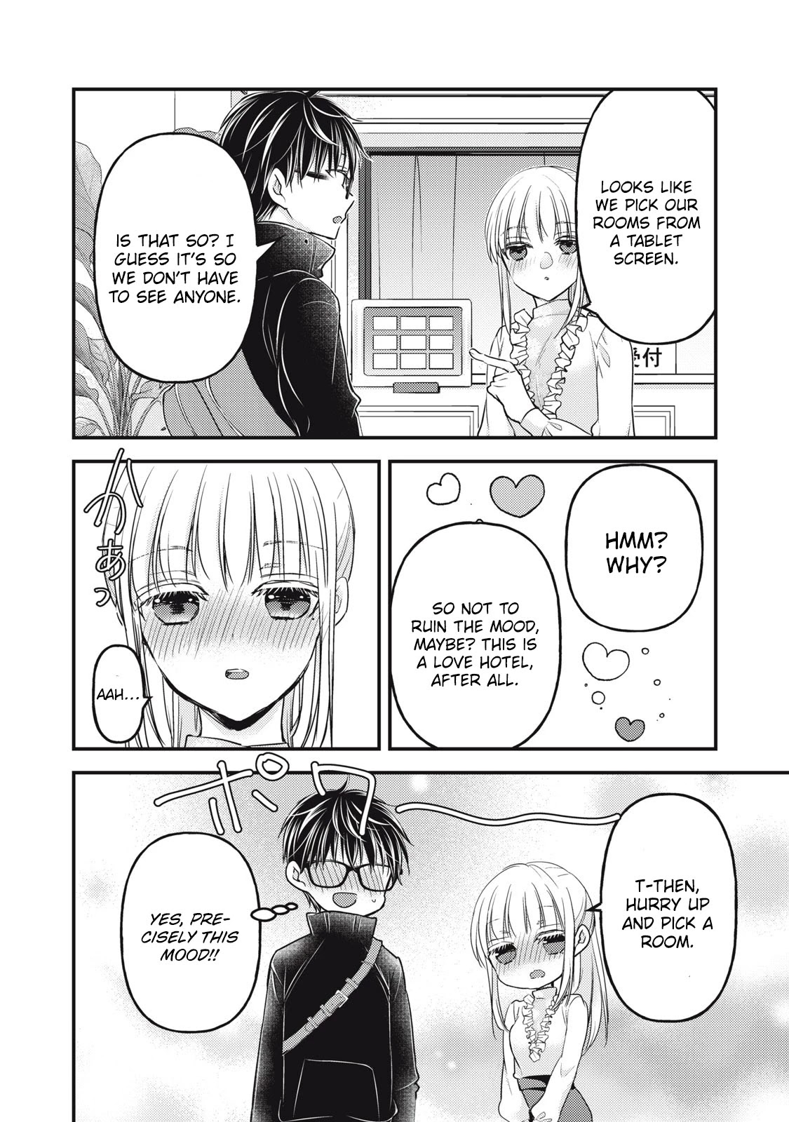 We May Be An Inexperienced Couple But... Chapter 95 page 3 - Chapter 95: Let's play at a love hotel