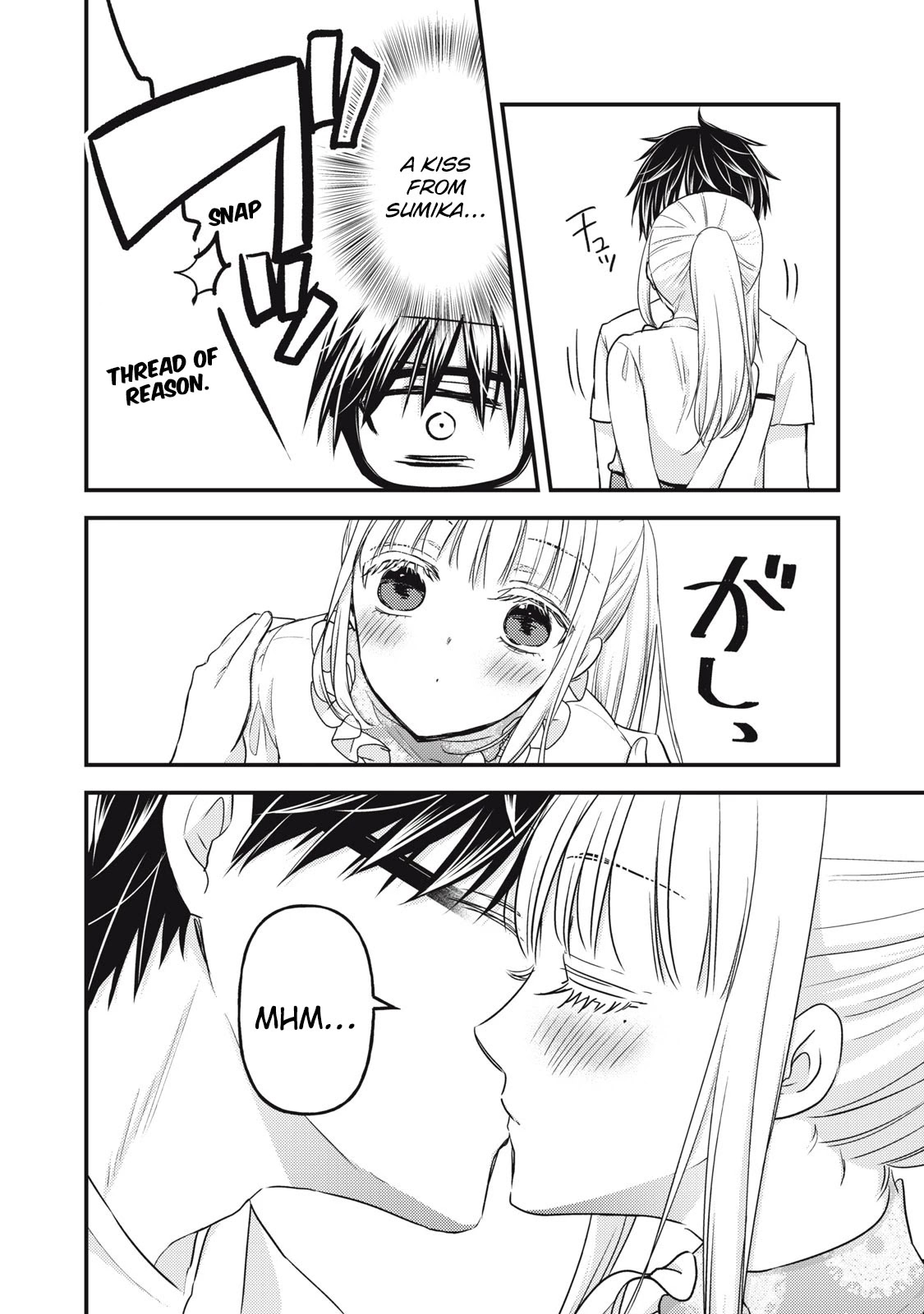 We May Be An Inexperienced Couple But... Chapter 95 page 9 - Chapter 95: Let's play at a love hotel