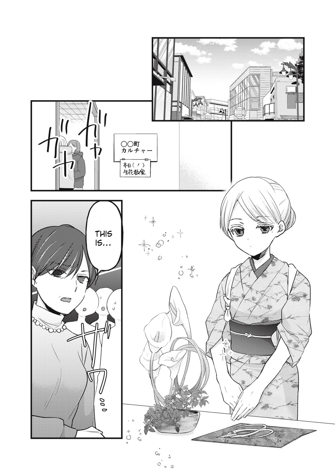 We May Be An Inexperienced Couple But... Chapter 96 page 10 - Chapter 96: Hobby-less Wife