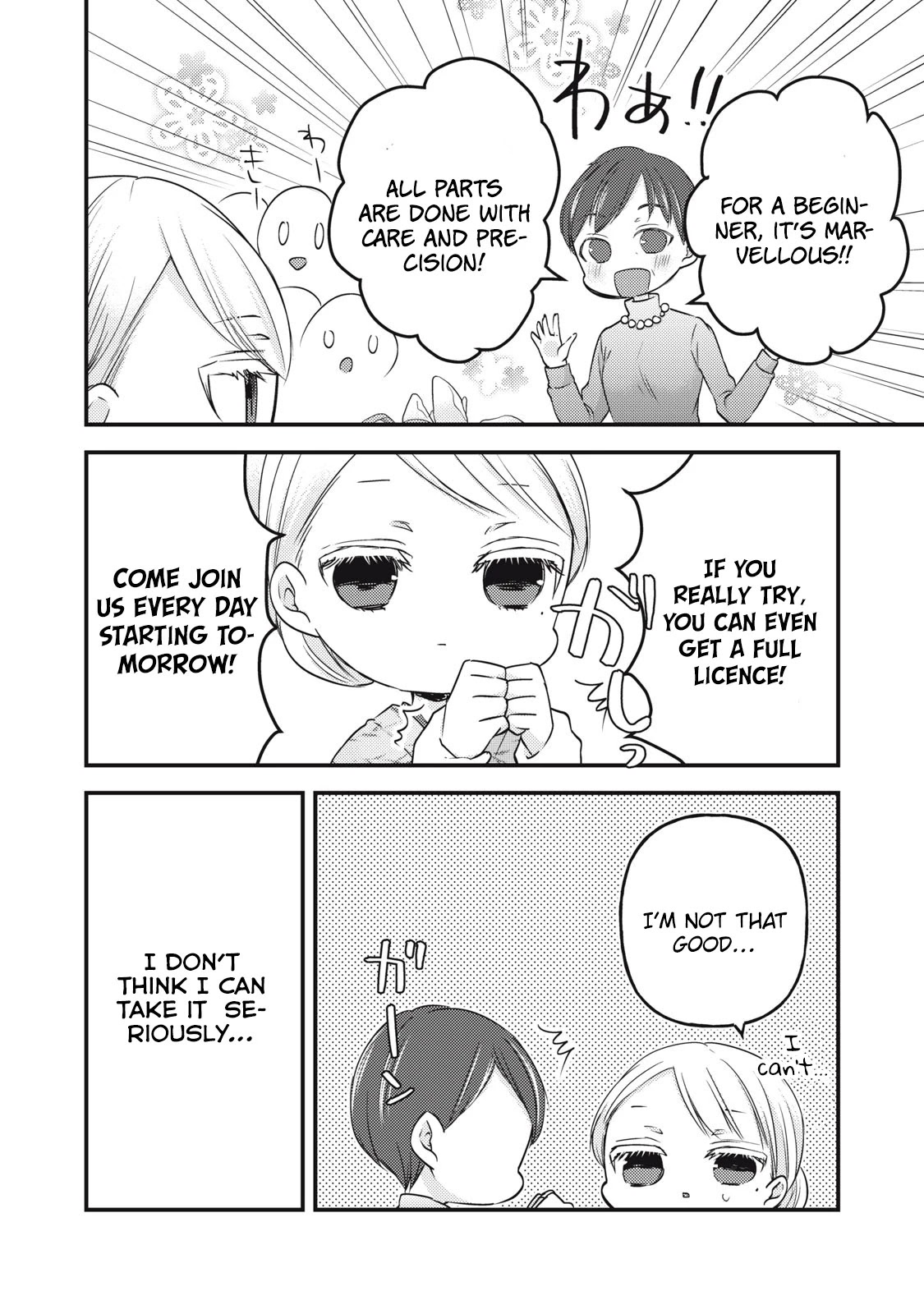We May Be An Inexperienced Couple But... Chapter 96 page 11 - Chapter 96: Hobby-less Wife