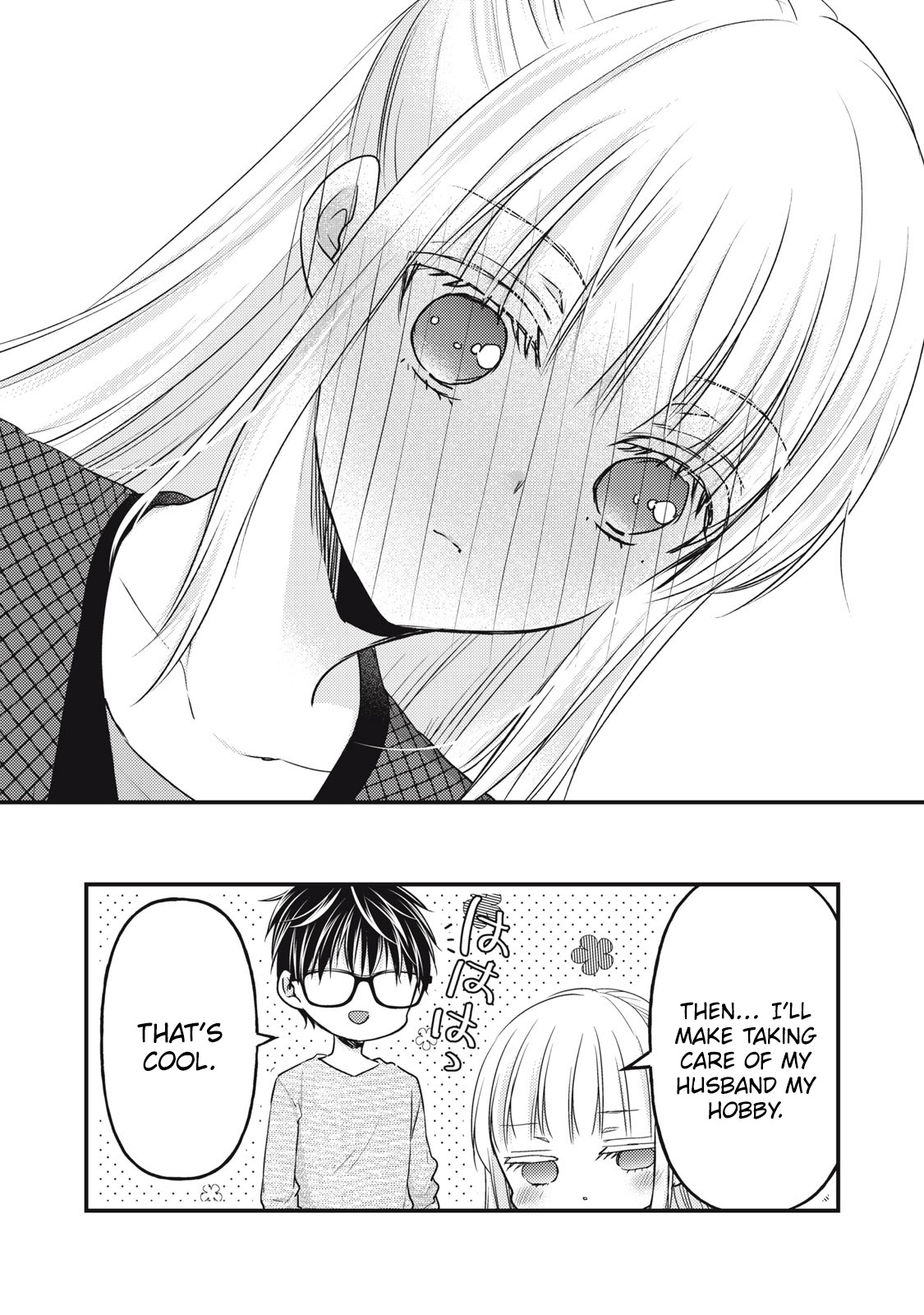 We May Be An Inexperienced Couple But... Chapter 96 page 17 - Chapter 96: Hobby-less Wife