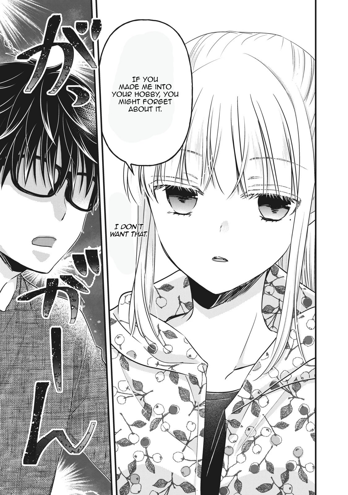 We May Be An Inexperienced Couple But... Chapter 97 page 5 - Chapter 97: Fickle Husband
