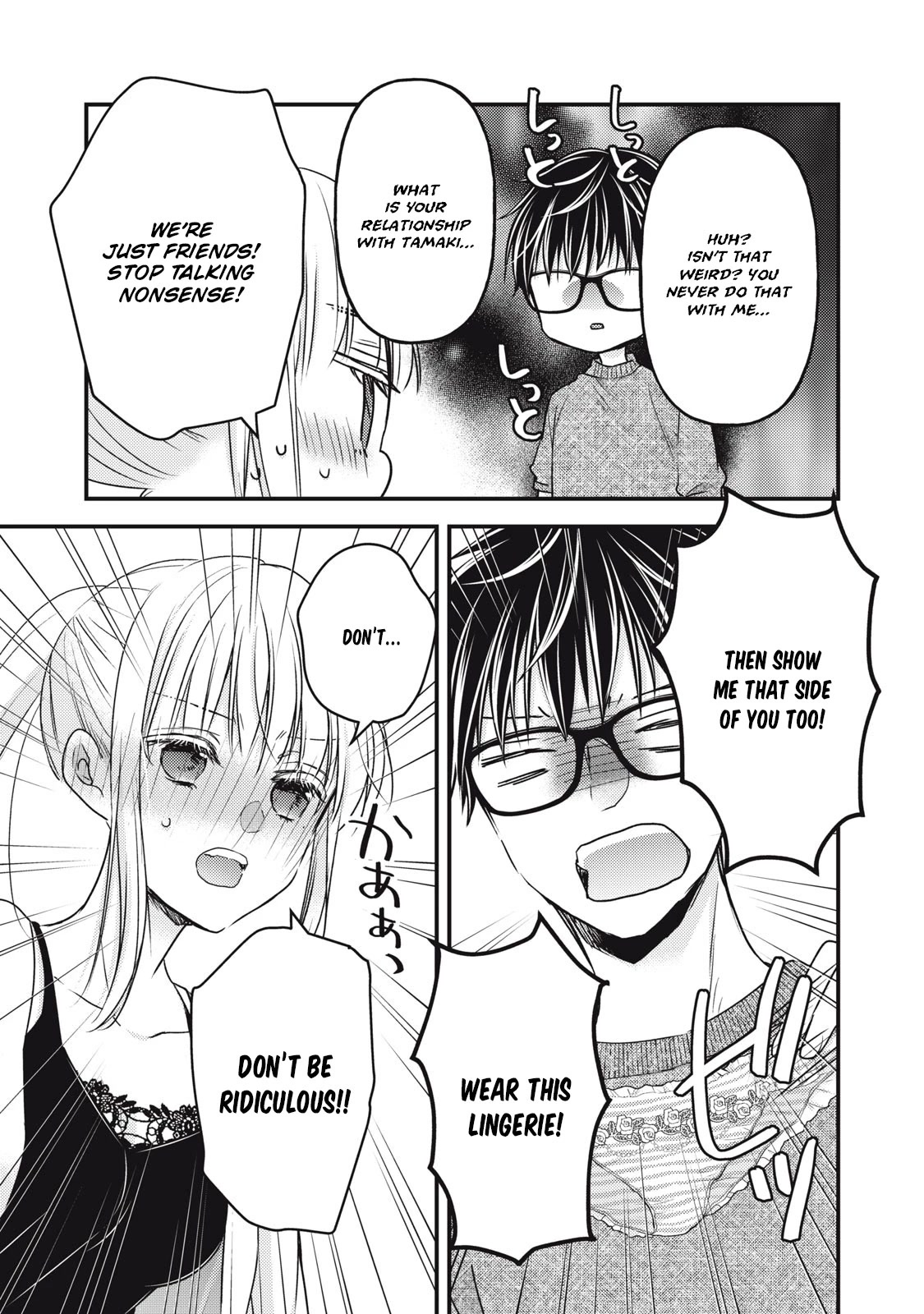 We May Be An Inexperienced Couple But... Chapter 98 page 11 - Chapter 98: New Lingerie
