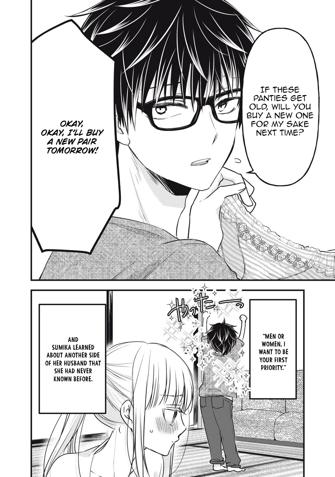 We May Be An Inexperienced Couple But... Chapter 98 page 16 - Chapter 98: New Lingerie