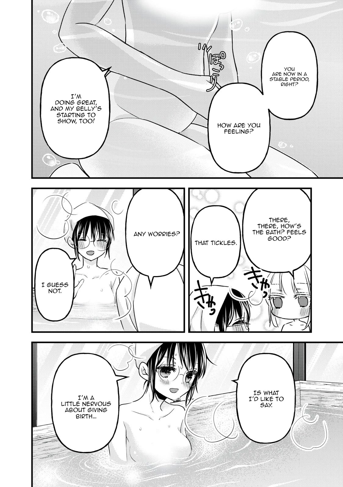 We May Be An Inexperienced Couple But... Chapter 98 page 3 - Chapter 98: New Lingerie