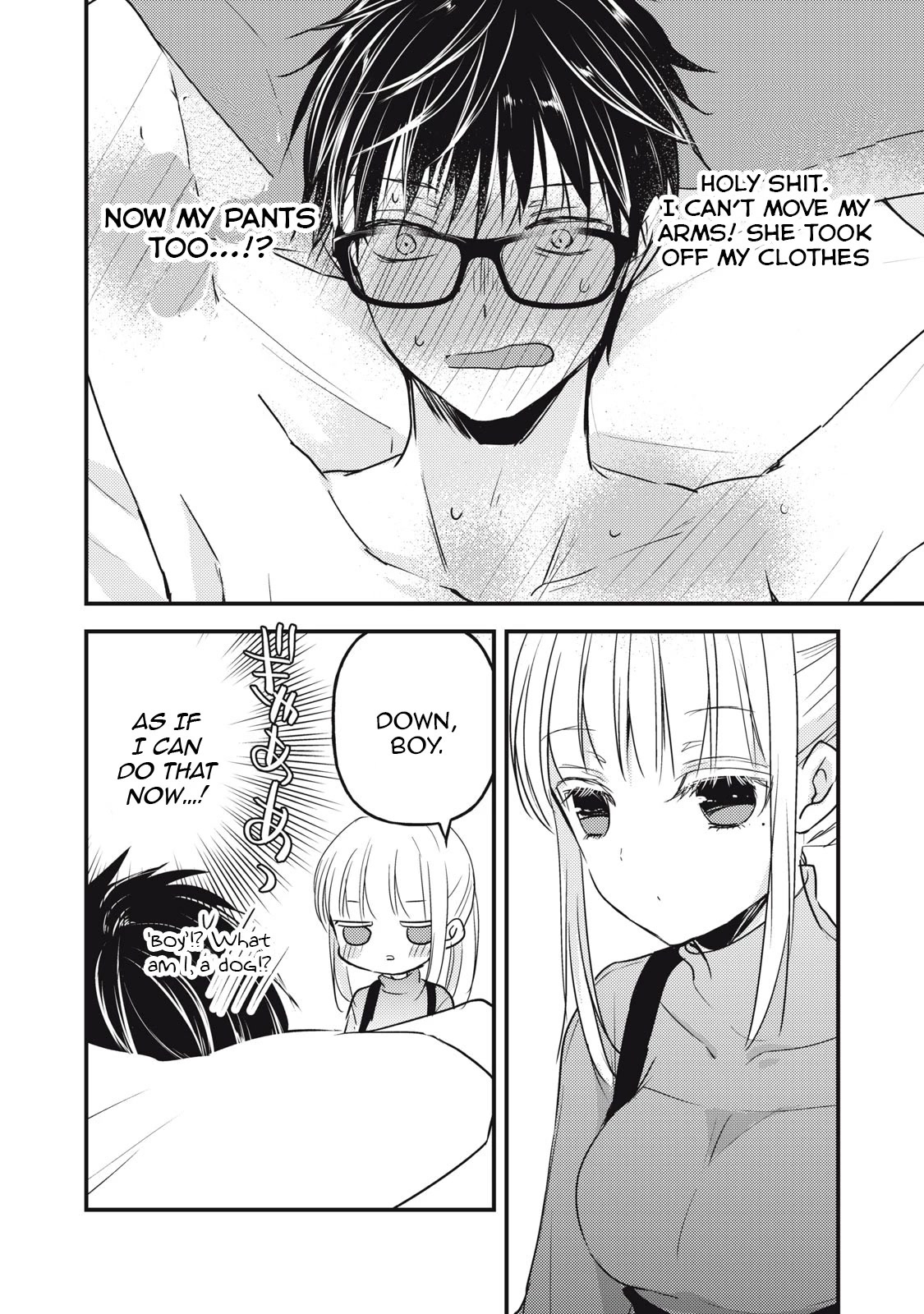 We May Be An Inexperienced Couple But... Chapter 99 page 12 - Chapter 99: Punishment