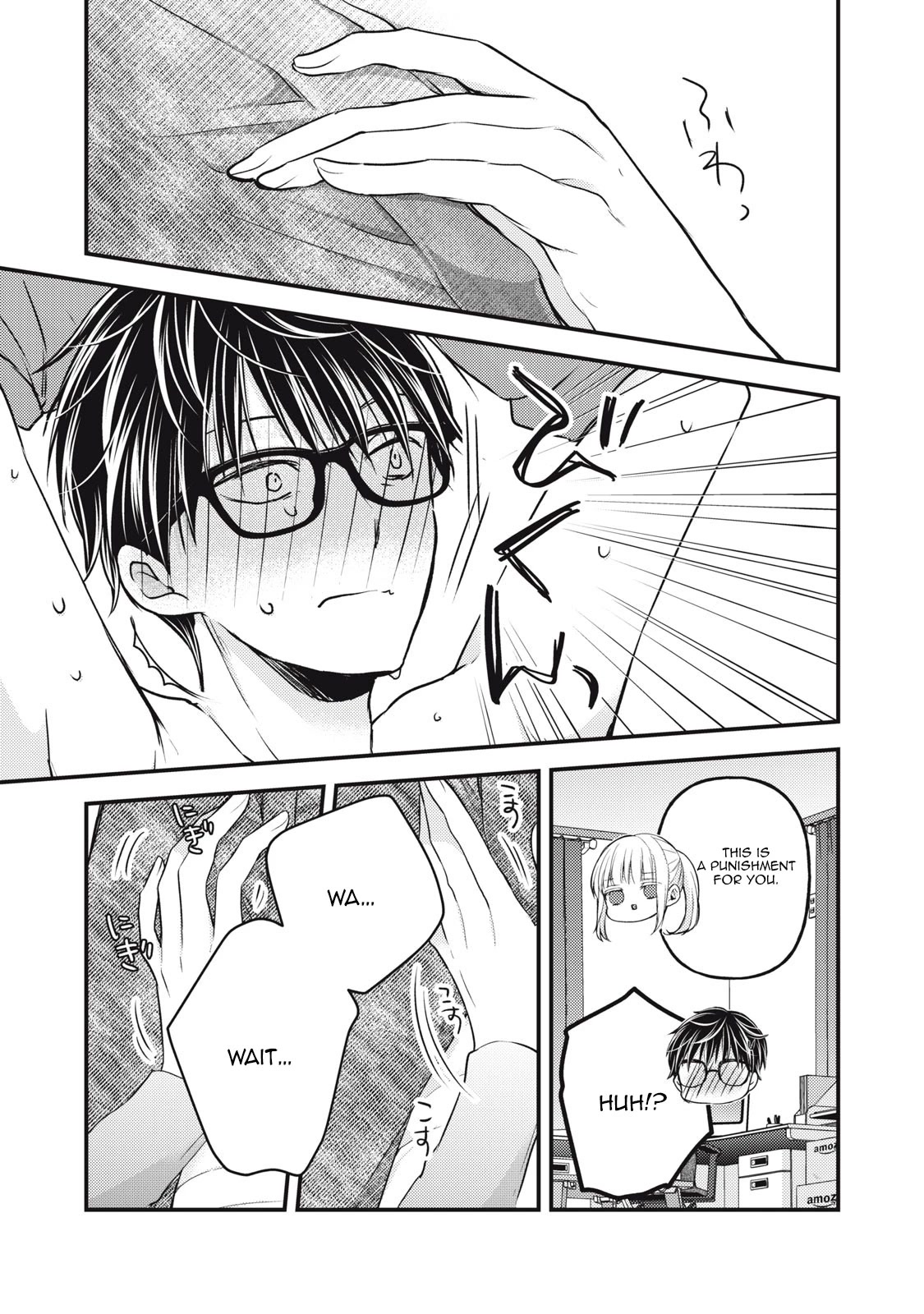 We May Be An Inexperienced Couple But... Chapter 99 page 13 - Chapter 99: Punishment