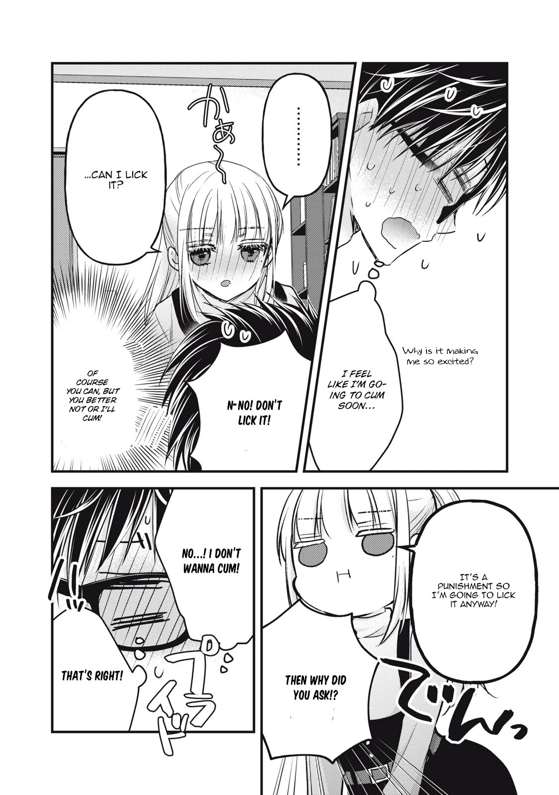 We May Be An Inexperienced Couple But... Chapter 99 page 14 - Chapter 99: Punishment