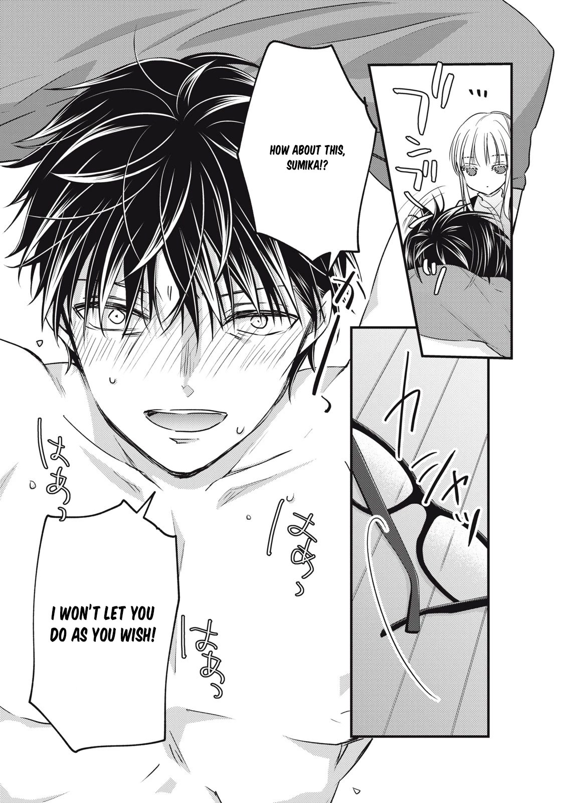 We May Be An Inexperienced Couple But... Chapter 99 page 15 - Chapter 99: Punishment
