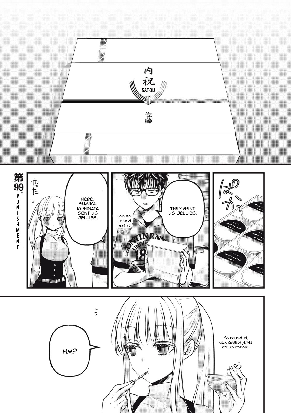 We May Be An Inexperienced Couple But... Chapter 99 page 2 - Chapter 99: Punishment