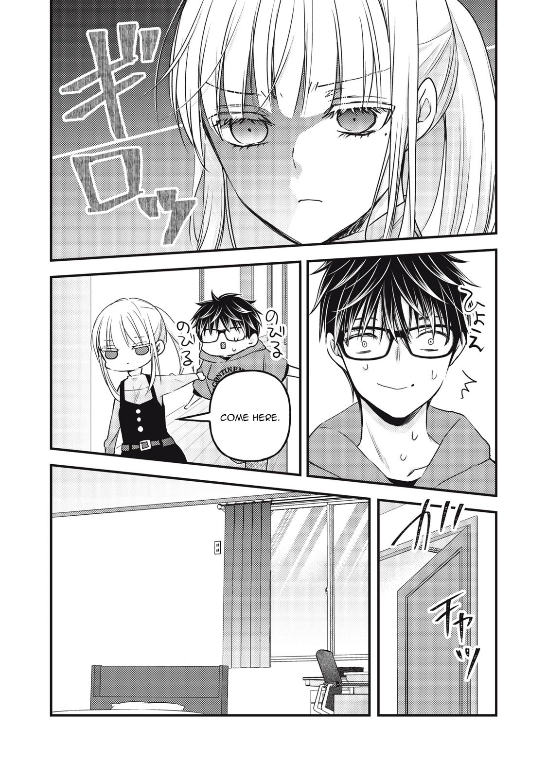 We May Be An Inexperienced Couple But... Chapter 99 page 6 - Chapter 99: Punishment