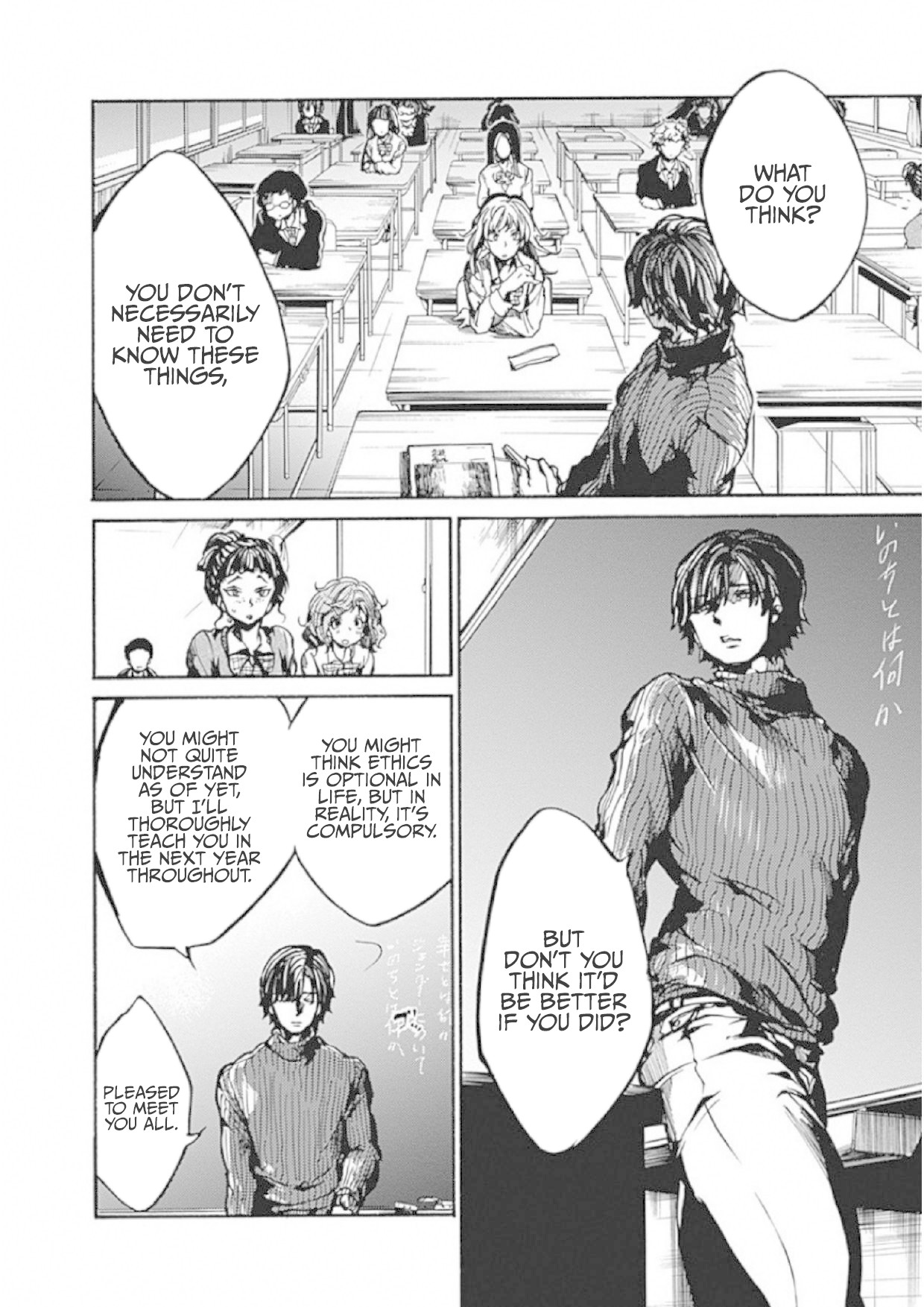 We Shall Now Begin Ethics Chapter 1 page 16 - Chapter 1: What You Don't Know
