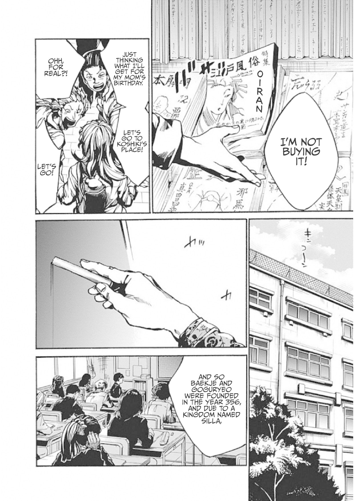 We Shall Now Begin Ethics Chapter 1 page 28 - Chapter 1: What You Don't Know