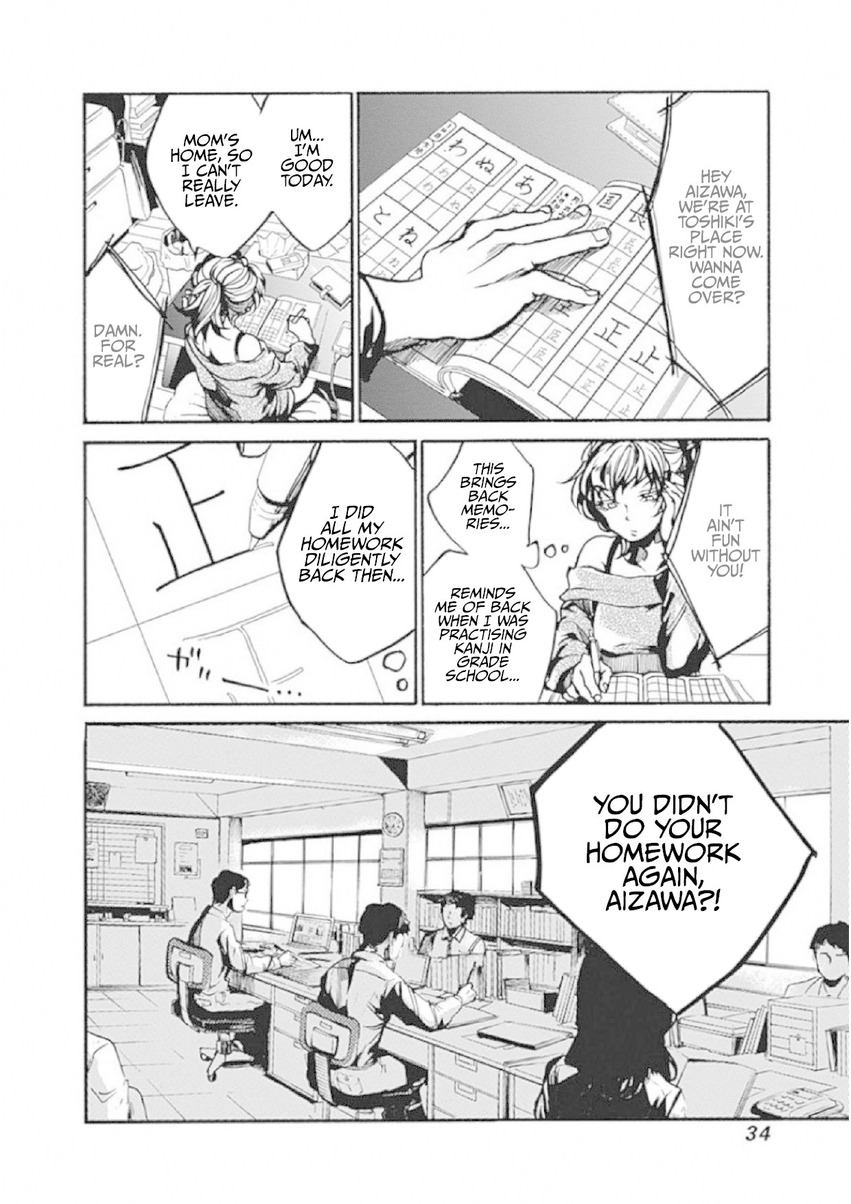 We Shall Now Begin Ethics Chapter 1 page 30 - Chapter 1: What You Don't Know