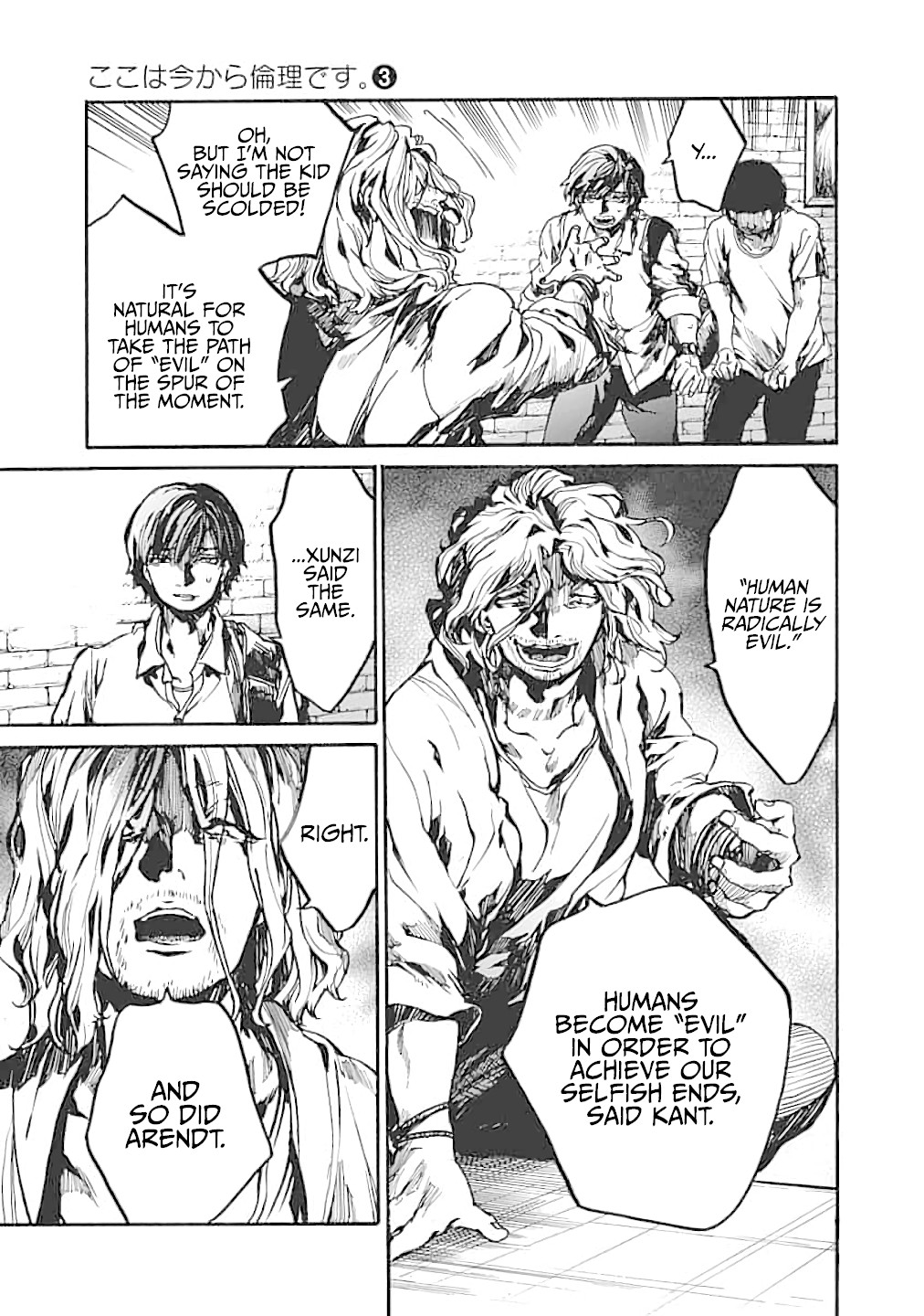We Shall Now Begin Ethics Chapter 11 page 19 - Chapter 11: Good and Evil