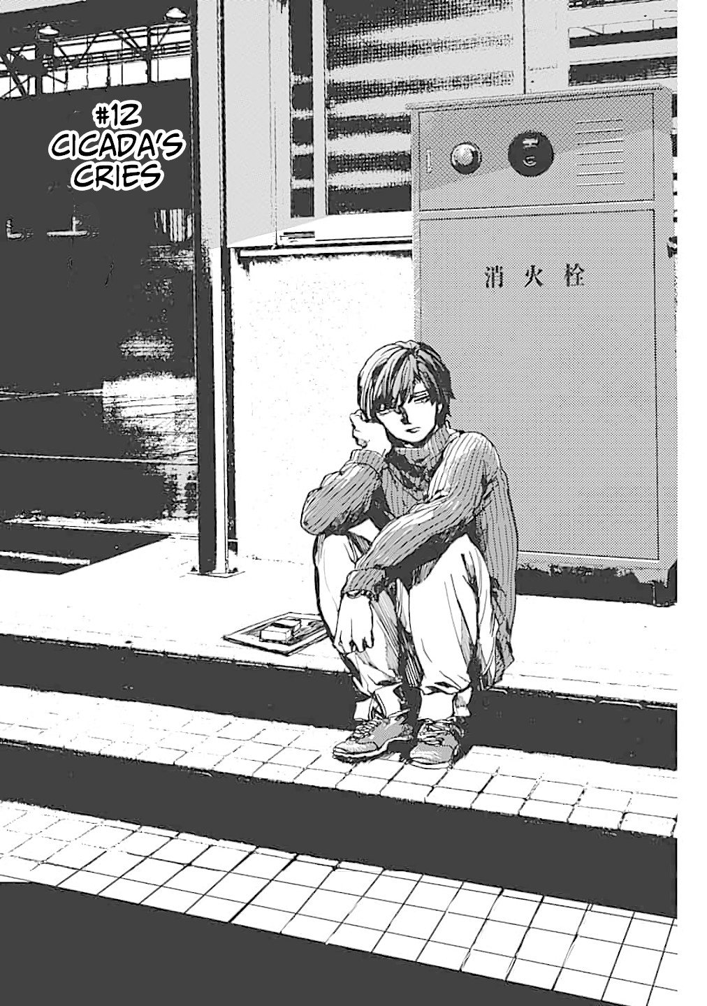We Shall Now Begin Ethics Chapter 12 page 2 - Chapter 12: Cicada's Cries