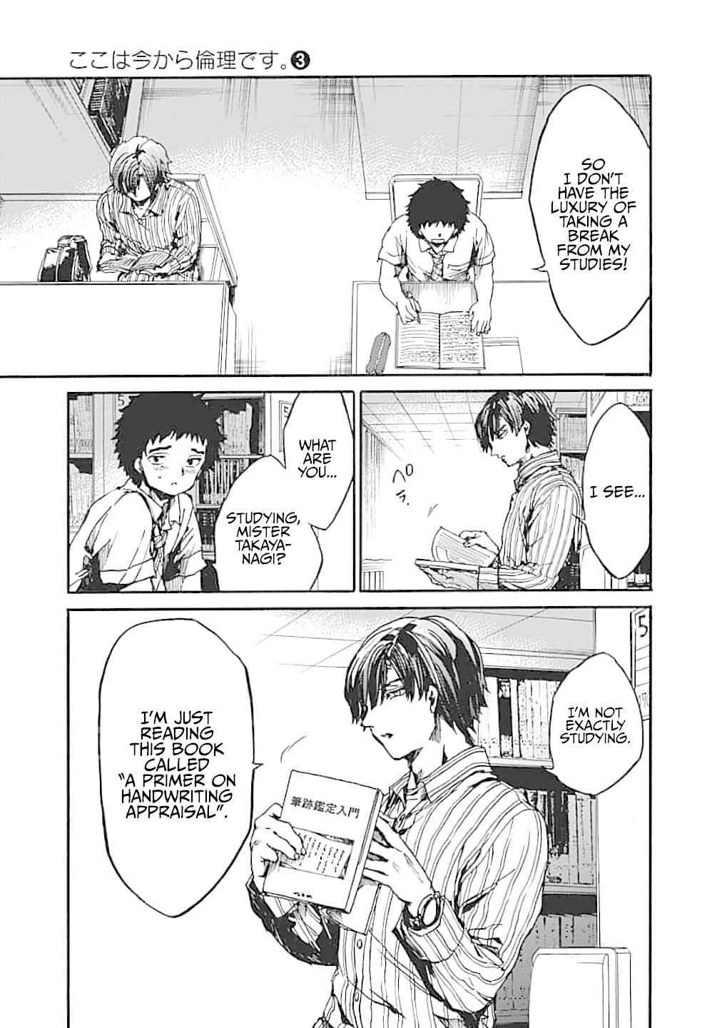 We Shall Now Begin Ethics Chapter 13 page 21 - Chapter 13: Studying for Yourself