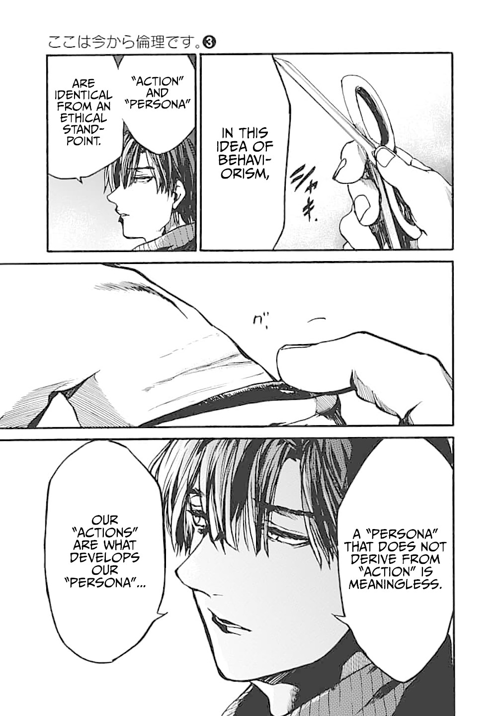 We Shall Now Begin Ethics Chapter 15 page 25 - Chapter 15: I Should Cut Myself (Part 1)